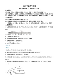 2024遵义高二上学期10月月考物理试题含解析