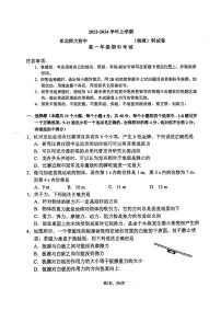 2024长春东北师大附中高一上学期期中考试物理PDF版含答案