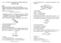 辽宁省县级重点高中协作体2023-2024学年高二上学期期中考试物理