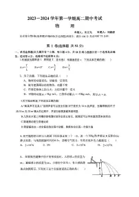 广东省深圳市高级中学2023-2024学年高二上学期期中测试物理试卷
