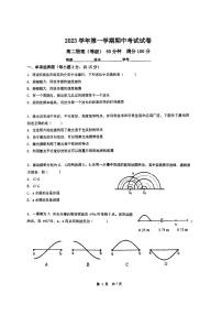 上海市大同中学2023-2024学年高二上学期期中考试物理试卷