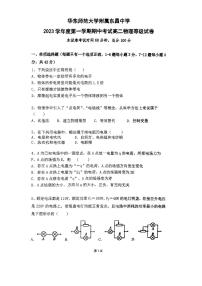 上海市华东师范大学附属东昌中学2023-2024学年高二上学期期中考试物理试卷