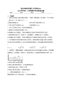 宜宾市叙州区第二中学校2022-2023学年高一上学期期中考试物理试卷(含答案)