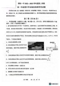 天津市滨海新区塘沽第一中学2022-2023学年高一下学期期中考试物理试卷