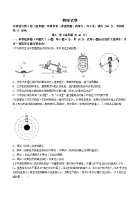 河北省邢台市部分高中2023-2024学年高三上学期11月期中物理试题