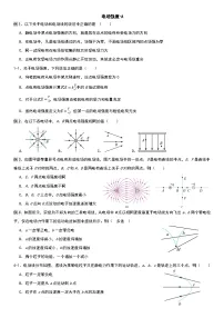 高中物理第九章 静电场及其应用3 电场 电场强度学案