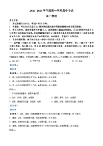 甘肃省酒泉市四校2023-2024学年高一物理上学期期中联考试题（Word版附解析）