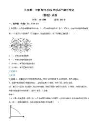 甘肃省兰州第一中学2023-2024学年高二物理上学期10月期中试题（Word版附解析）