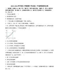 辽宁省大连市第二十四中学2023-2024学年高一物理上学期期中考试试题（Word版附解析）