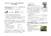 福建省福州市八县一中2023-2024学年高三上学期11月期中物理试题及答案