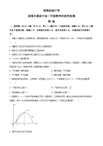 山东省淄博市实验中学2023-2024学年高一物理上学期教学阶段性考试试题（Word版附解析）