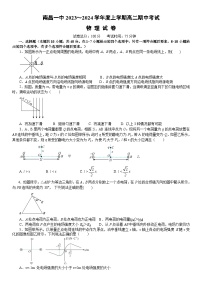 江西省南昌市第一中学2023-2024学年高二物理上学期11月期中试题（Word版附解析）