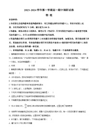 江苏省苏州市2023-2024学年高一物理上学期11月期中调研考试试题（Word版附解析）