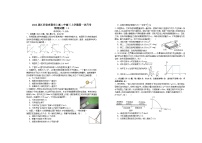 2024届江西省宜春市上高二中高三上学期第一次月考试题 物理 Word版