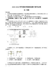 江苏省无锡市江阴市四校2023-2024学年高二物理上学期期中联考试题（Word版附答案）