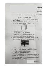 安徽省合肥市六校联盟2023-2024学年高三上学期期中联考物理试题