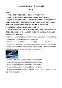 陕西省榆林市“府、靖、绥、横、定“五校联考2023-2024学年高二物理上学期期中考试试卷（Word版附解析）