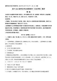 四川省绵阳市2023-2024学年高一物理上学期期中考试试卷（Word版附解析）