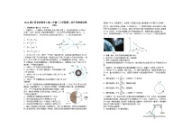 2024届江西省宜春市上高二中高三上学期第二次月考试题 物理 Word版