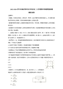 2023-2024学年河南省郑州市中牟县高二上学期期中物理质量检测模拟试卷（含解析）