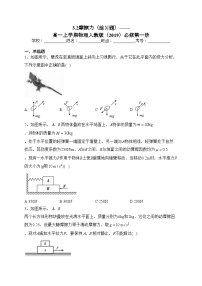 高中2 摩擦力综合训练题