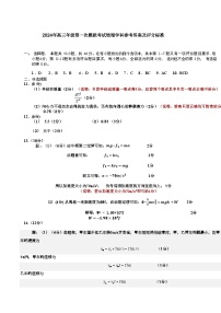 2024高三上学期第一次模拟考试物理含答案