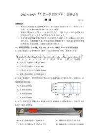 2024苏州高三上学期期中调研物理PDF版含答案