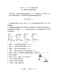 天津市滨海新区塘沽第一中学2023-2024学年高一物理上学期期中试题（Word版附答案）