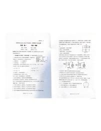 广东省深圳中学2023-2024学年高二上学期期中考试物理试卷