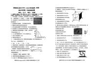 陕西省西安市陕西师范大学附属中学2023-2024学年高一上学期期中考试物理试题