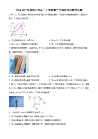 2024届广东省惠州市高三上学期第二次调研考试物理试题 解析版