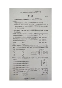 山东省临沂市临沭县2023-2024学年高二上学期11月期中考试物理试题