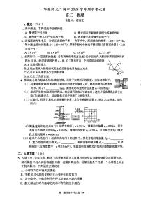 上海市华东师范大学第二附属中学2023-2024学年高三上学期期中考试物理试题