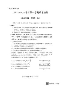 云南衡水教育集团十二校2023-2024学年高二上学期期中考试11月联考物理试题