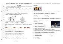 天津市朱唐庄中学2023-2024学年高一上学期期中考试物理试卷