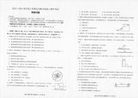 辽宁省辽西联合校2023-2024学年高三上学期期中考试 物理试题及答案