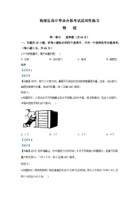 2019-2020学年北京市海淀区高二上学期12月学业水平考试适应性练习物理试题 解析版