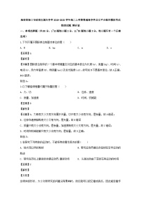 2019-2020学年海南省海口市琼南区国兴中学高二上学期普通高中学业水平合格性模拟考试物理试题 解析版