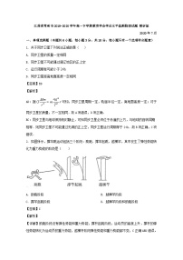 2019-2020学年江苏省常州市高一下学期教育学会学业水平监测物理试题 解析版