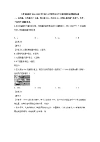 2019-2020学年江苏省盐城市高二上学期学业水平合格性模拟检测物理试题 解析版