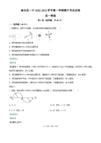 甘肃省天水市秦安县第一中学2022-2023学年高一上学期期中物理试题（Word版附解析）