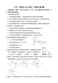 四川省眉山市仁寿第一中学南校区2023-2024学年高二上学期期中物理试题（Word版附答案）