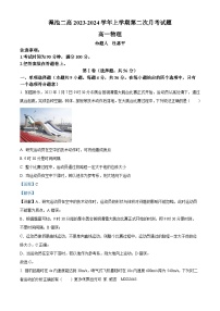 河南省三门峡市渑池县第二中学2023-2024学年高一上学期11月月考物理试题（解析版）