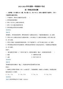 江苏省盐城市大丰区新丰中学2023-2024学年高二上学期期中物理试题（解析版）