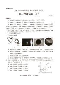 山东省菏泽市2023-2024学年高三上学期11月期中考试 物理试题及答案