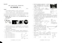 山东省菏泽市2023-2024学年高三上学期11月期中考试物理试题