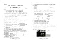 山东省菏泽市2023-2024学年高二上学期11月期中考试物理试题