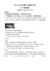 江苏省泰兴市、兴化市2023-2024学年高一上学期期中调研测试物理试题（解析版）