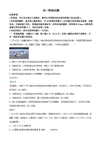 山西省临汾市2023-2024学年高一上学期11月期中考试物理试题（解析版）