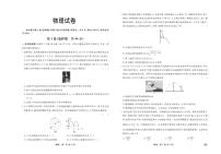 2024沧州部分高中高三上学期11月期中考试物理PDF版含答案